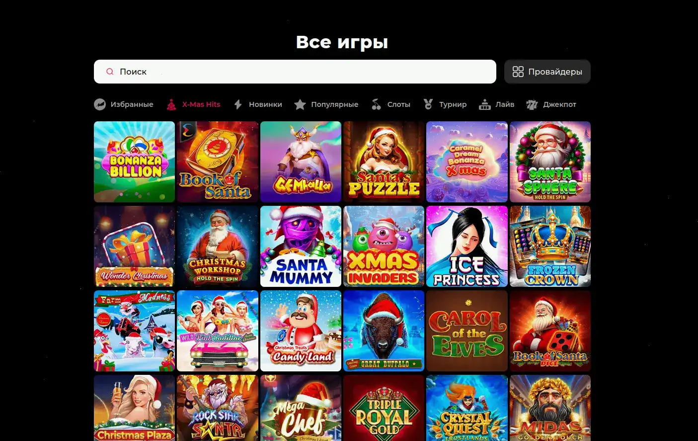 Интерфейс казино Битс с живыми слотами